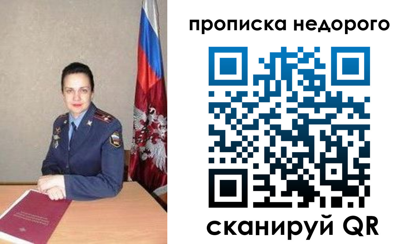 прописка для военкомата в Серпухове