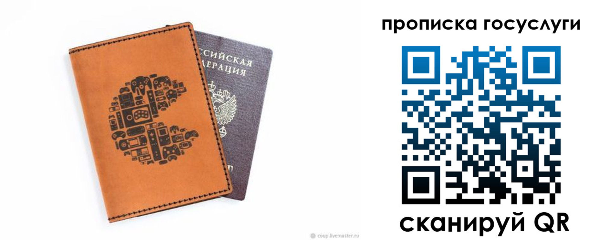 прописка ребенка в Серпухове