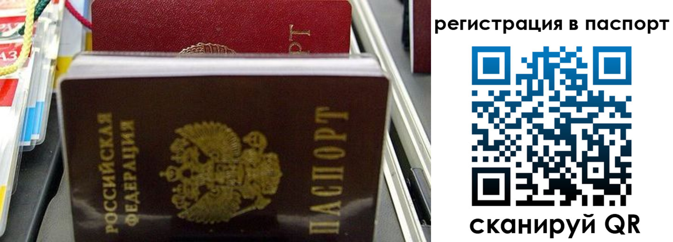 прописка для кредита в Серпухове
