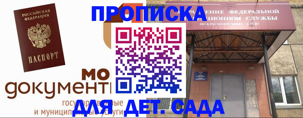 прописка гарантия в Серпухове