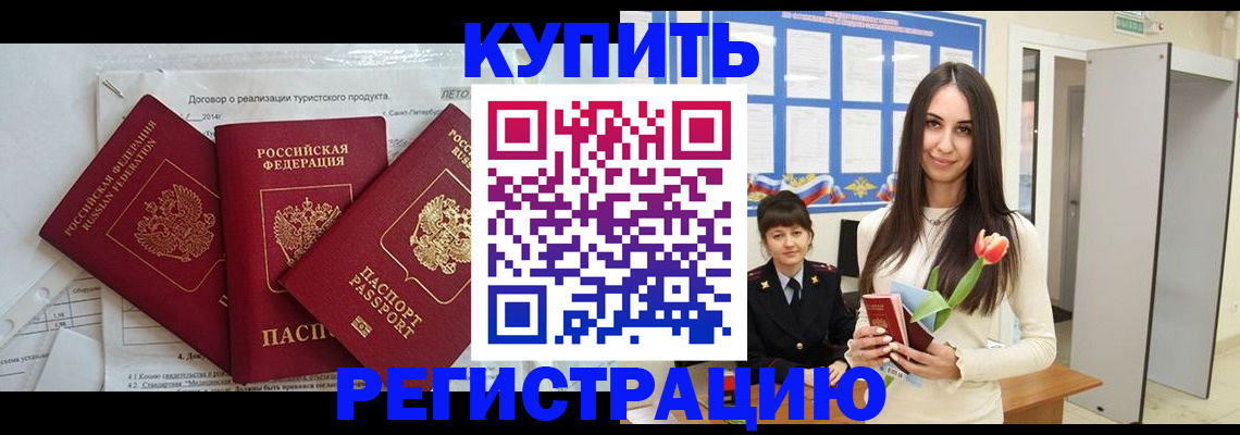прописка для военкомата в Серпухове